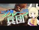 【MTGアリーナ】ラグレーラ兵団