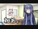 【単発】お掃除フィーちゃん【Roombo_ First Blood】