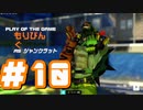 【overwatch2】誰でもヒーロー！君もヒーロー！チームワークなしの4人のヒーロー譚#10【実況プレイ】