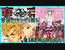 ｢東京卍リベンジャーズ｣読む前に・読んだ後で【漫画マンガ語る[183]】