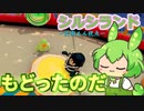 【Fall Guys】近衛もんのおしごと その7【シルシランドずんだもん視点】