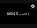 本チャンネルとクロブについて　パパッと説明して、終わり！