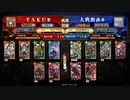 平凡な英傑日記[正四位上] 斎藤一ワラVS6枚小松姫 part.40