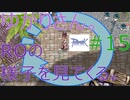 ちょっとラグナロクオンラインの様子見てくる！#15【結月ゆかり実況】【RO】
