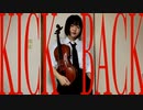 KICK BACK/米津玄師 ヴィオラで弾いてみた♪