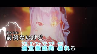 【ニコカラHD】灼熱にて純情(wii-wii-woo)【星街すいせい/ホロライブ0期生】【On vocal】