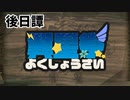 【ポケモン剣盾】翼星祭 後日譚