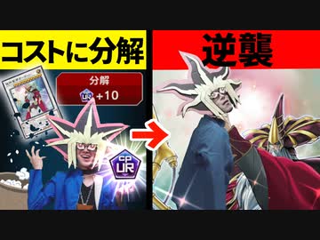 3ヶ月前に砕いたオーディンに逆襲される決闘者