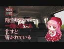 【怪談朗読Vtuber】除霊ドライブ・他【怖い話/睡眠用/作業用/女性朗読】