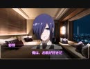 【シノビガミ】『ロードムービー・改　～爪紅に口を寄せ～』 Part５