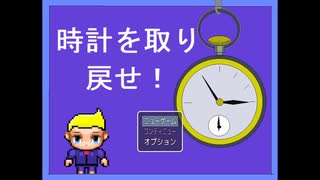 トランプが徒歩で小銭を拾い集めるゲーム【時計を取り戻せ！】