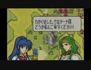 【たっちゃんの実況】ファイアーエムブレム聖魔の光石エイリーク編【パート19-1】