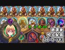 気分転換バトグラゆる配信 #放課後セヲイ