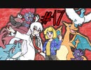 【ポケモン剣盾】絢爛忌譚:17【プレシャスボール統一】