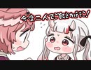 【手描き】頑張ってルイ姉をご飯に誘うあやめがかわ余すぎる【百鬼あやめ/鷹嶺ルイ/ホロライブ切り抜き】【切り抜き漫画】