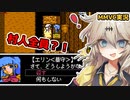 【MMVC シィの墓守】 イケニエにされる前にヤれ？！ かわいそうな墓守の少女【Part1（完結済）】