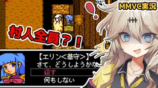 【MMVC シィの墓守】 イケニエにされる前にヤれ？！ かわいそうな墓守の少女【Part1（完結済）】