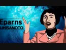 Eparns【再々】