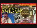 【メダルゲーム】万枚JACKPOT目指して大冒険！その19「フォーチュントリニティ精霊の至宝祭」