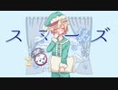 スヌーズ / 重音テト