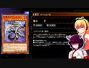 一般決闘者ダウナーマキが芝刈りエルドリッチで適当にプレイ#246