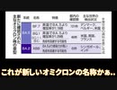 BF7だと！？