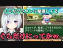 敗戦のショックでおかしな事を口走る天音かなたの栄冠ナイン