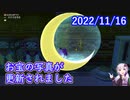 【DQX】No.730 お宝の写真が更新されました【結月ゆかり】