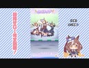 【実況】ウマ娘 プリティーダービー part140【マチカネタンホイザ覇闘勝隆編】
