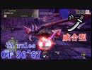 【MHRise:SB】MR5 メル・ゼナ 太刀(威合型) 04’56”87 TA wiki rules (PC)