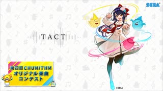 【第四回チュウニズム公募楽曲】TACT / 無月 枢【 宍戸美鈴部門】