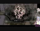 【Salt and Sacrifice】アサシン見習いのあかりが往く魔導司討伐記 #12【VOICEROID実況】