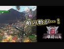 【EDF6】まったり運命に抗ってみた Part 34【実況】