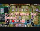 【Yu-Gi-Oh! Master Duel ランクマッチ】Season8はEvil★Twin！VSふわんだりぃずデッキをわからせる！【Season8 3戦目】