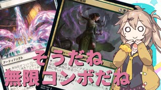 【MTGアリーナ】春日部つむぎのネタデッキ紹介【4C無限光素】【兄弟戦争】