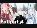 【Fallout 4】琴葉茜のぶらりMOD入りボストンの旅　7日目【VOICEROID実況】