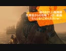 仁王２　斉藤利三　頭のおかしい陰陽師、弐周目からの攻略？っぽい最低動画（なんとなくごめんなさいｗ）