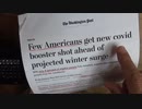 ［再］アメリカ人が秋のブースターを打たない理由