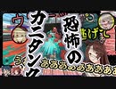 「ウワーッ！カニだー！！」【切り抜き / えまふる王国】
