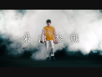 KICK BACKのMVと仮面ライダーの撮影日が被ってしまった米津玄師。