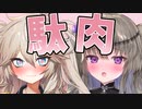 胸はないけど腹はある冥鳴ひまりちゃん