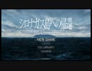 シロナガス島への帰還を語りたい オープニング