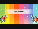 TJAPlayer3 創作譜面　竜の舞うダンジョン