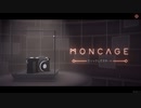 【ゲーム紹介】箱庭に映し出された別世界のつながりを見つける物語【Moncage-箱庭ノ夢-】
