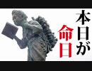 「二宮金次郎」を少し学んでみる動画