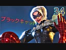 スパイダーマンリマスター　ゆっくり実況プレイ34　DLC１　放火騒ぎ　消えた遺産　かつてのように　なんかねじ曲がってる
