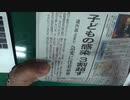 ［再］持病無しの子供がコロナ肺炎で死んだ例は無い
