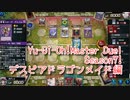 【Yu-Gi-Oh! Master Duel ランクマッチ】Season7はデスピアドラゴンメイド！VSワンキルデッキ！【Season7 11戦目】
