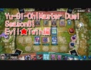 【Yu-Gi-Oh! Master Duel ランクマッチ】Season8はEvil★Twin！VS未界域暗黒界デッキをわからせる！【Season8 4戦目】