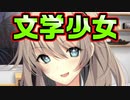 【外国人美少女】#23　海外の美少女に日本文学でマウントを取られる日本男児達【HOMESTAY a la mode】